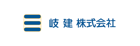 岐建 株式会社